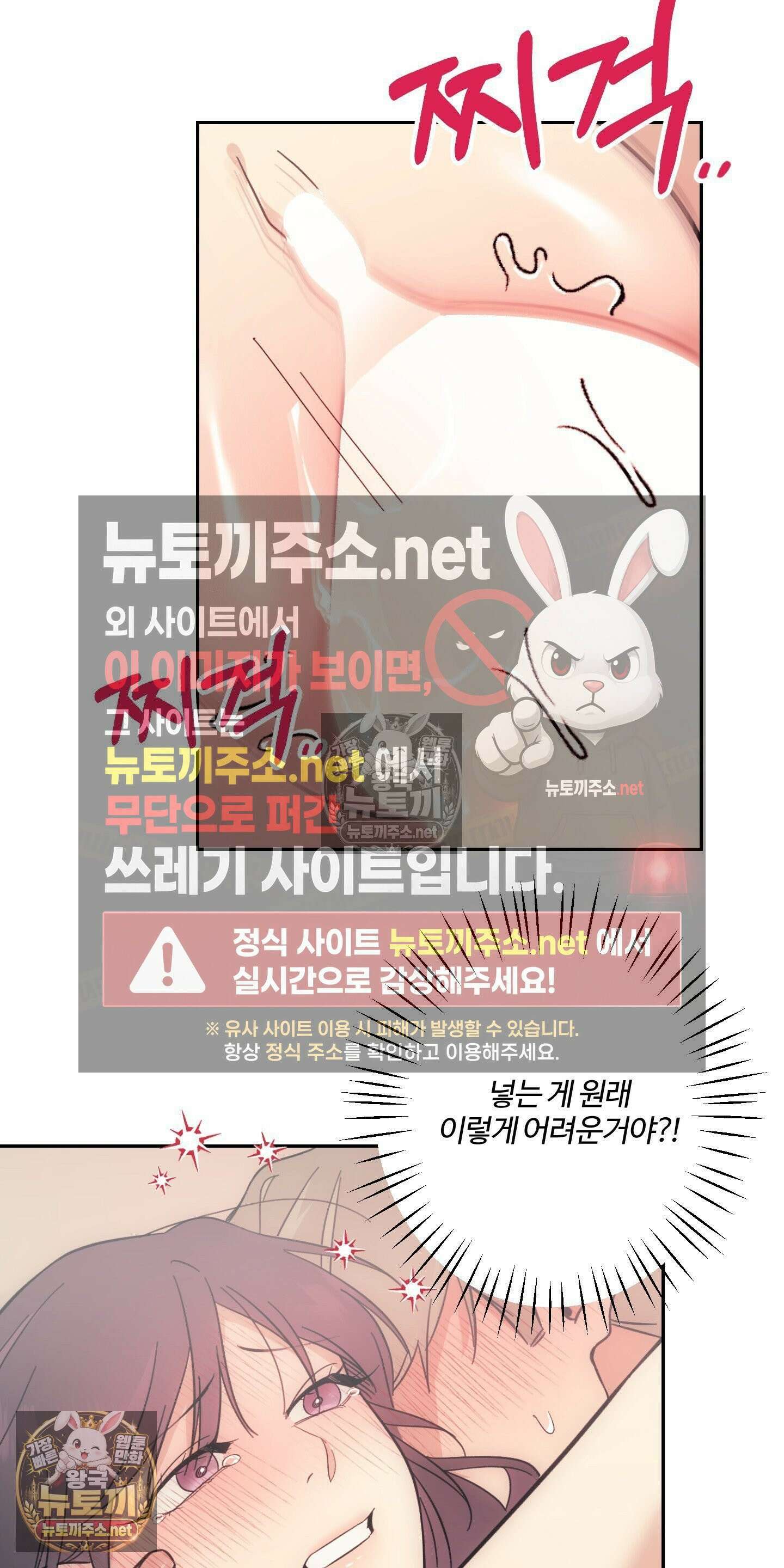 처방은 닥터! 17화 6