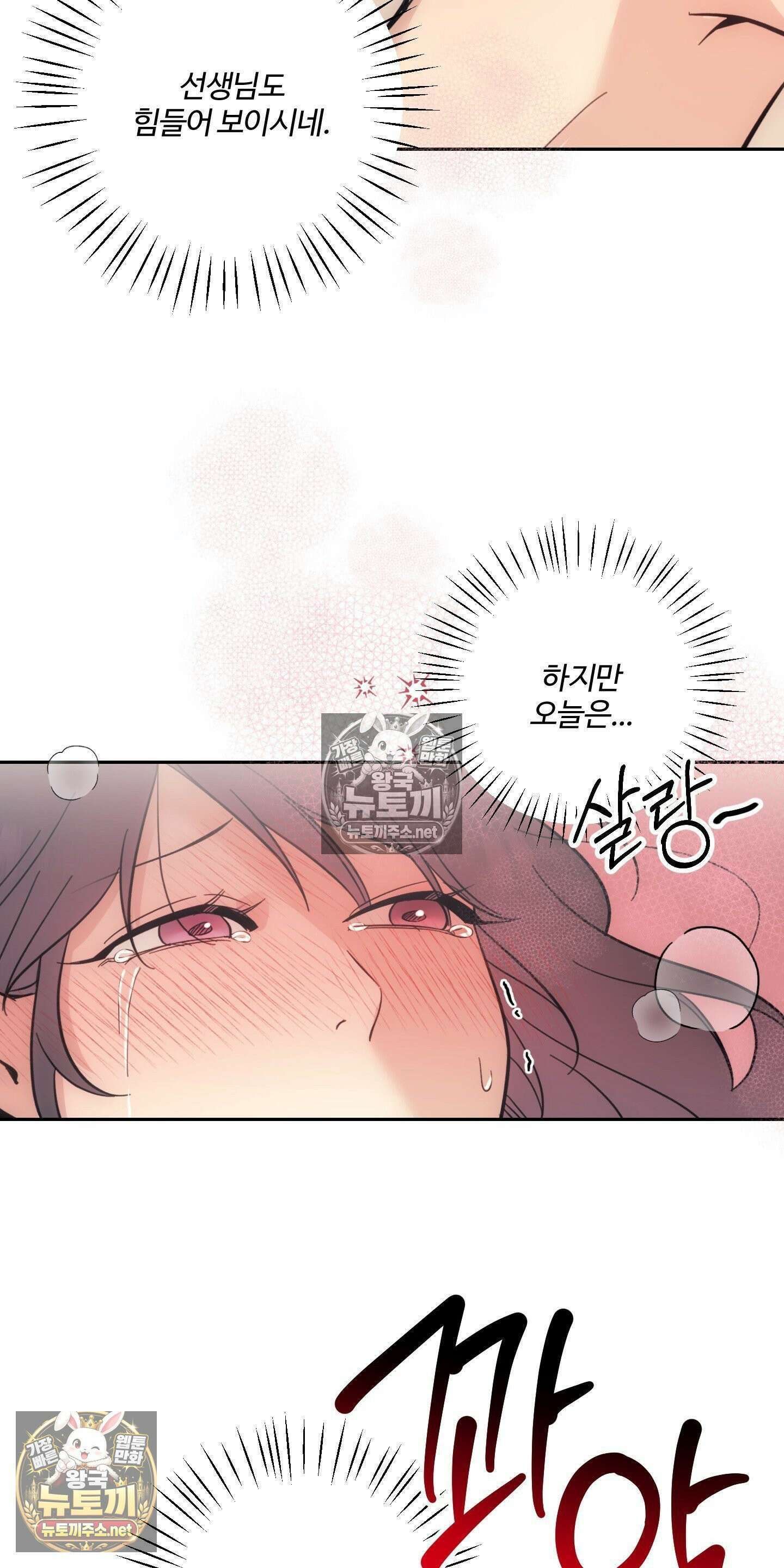처방은 닥터! 17화 8