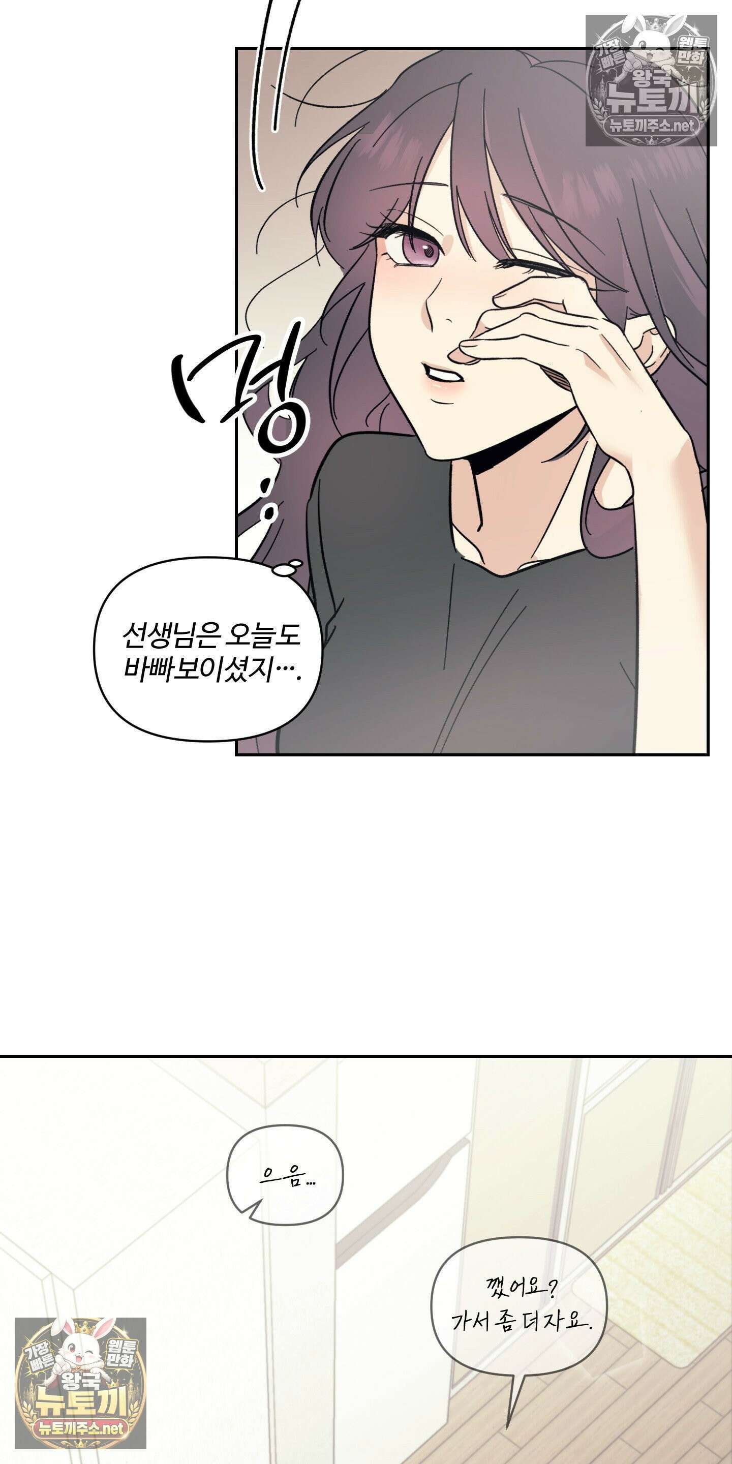 처방은 닥터! 24화 3
