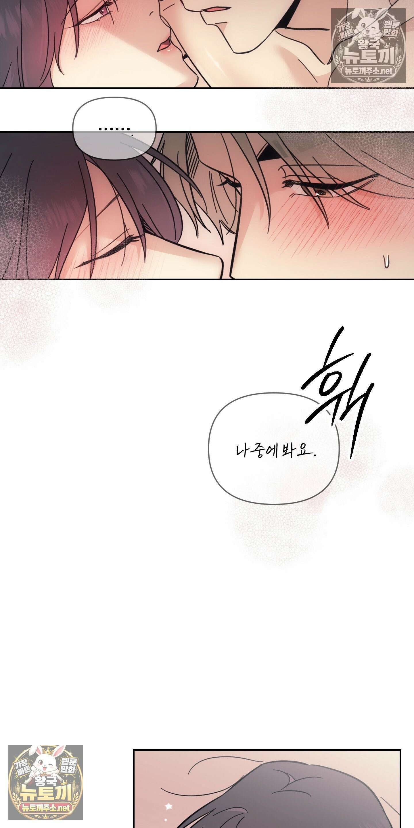 처방은 닥터! 24화 5