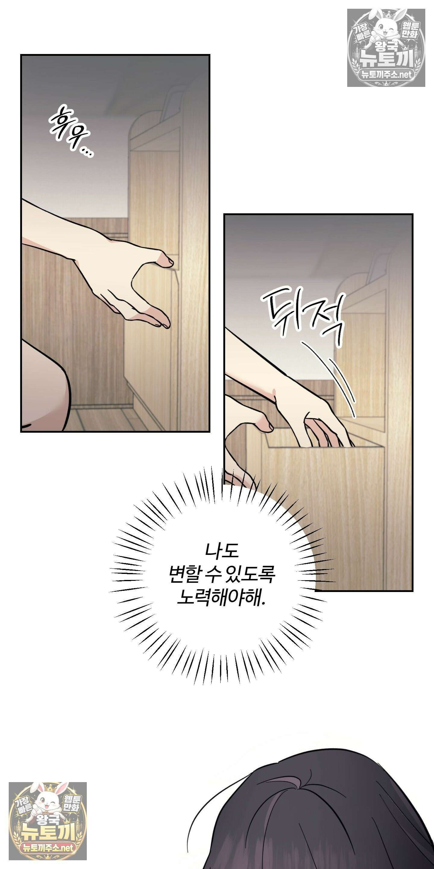 처방은 닥터! 24화 8