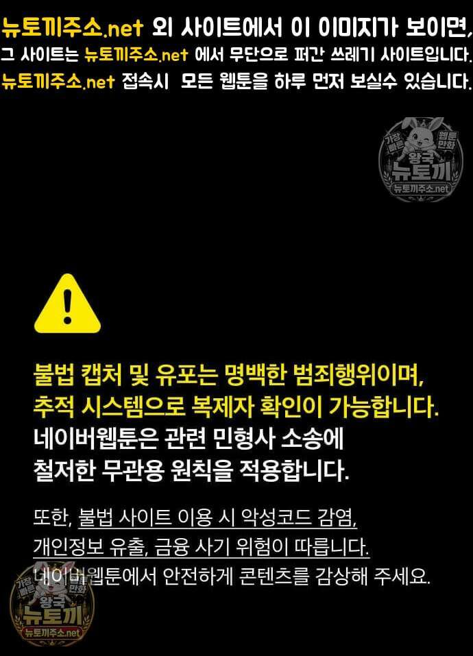 나혼자 탑에서 농사 127화 1