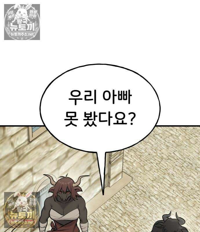 나혼자 탑에서 농사 127화 2