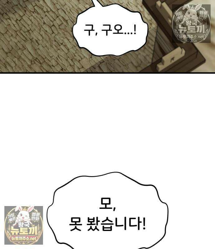 나혼자 탑에서 농사 127화 4