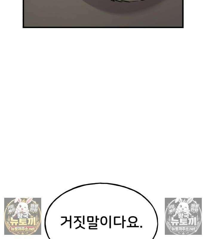 나혼자 탑에서 농사 127화 6