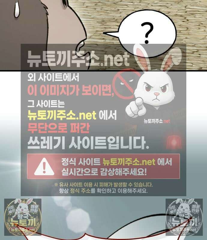 나혼자 탑에서 농사 127화 8