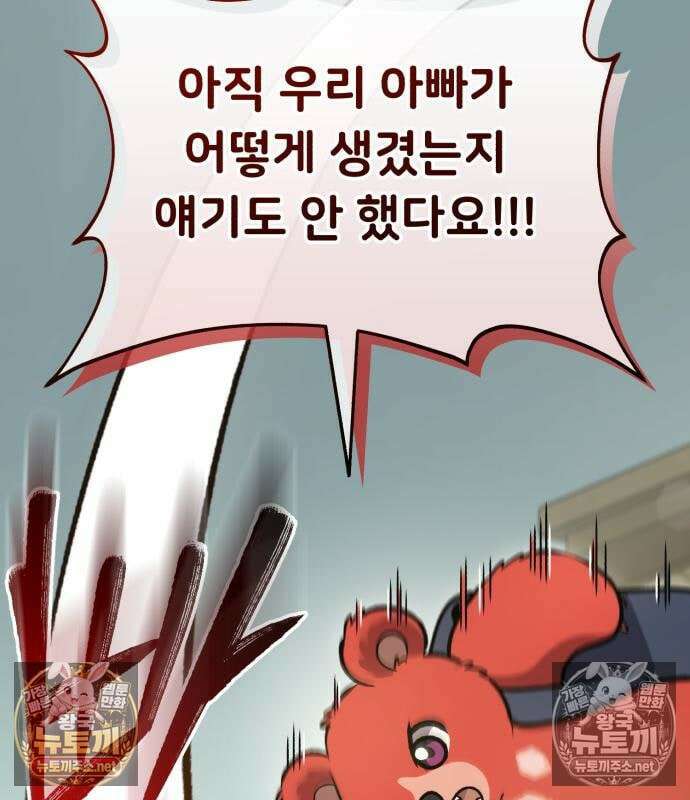 나혼자 탑에서 농사 127화 9