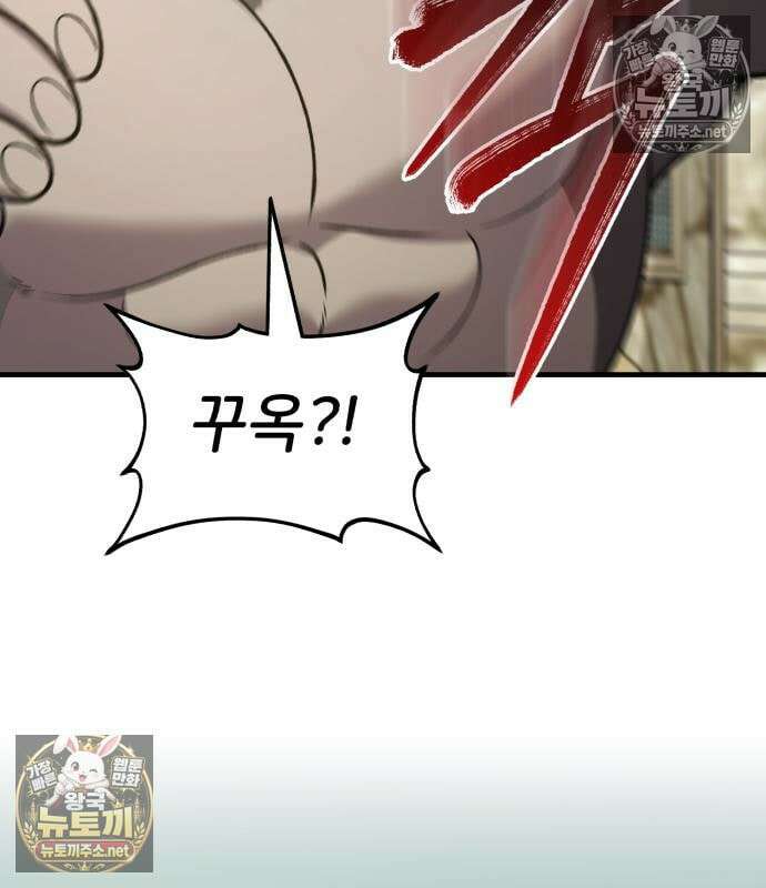 나혼자 탑에서 농사 127화 11