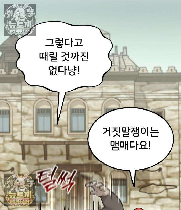 나혼자 탑에서 농사 127화 12