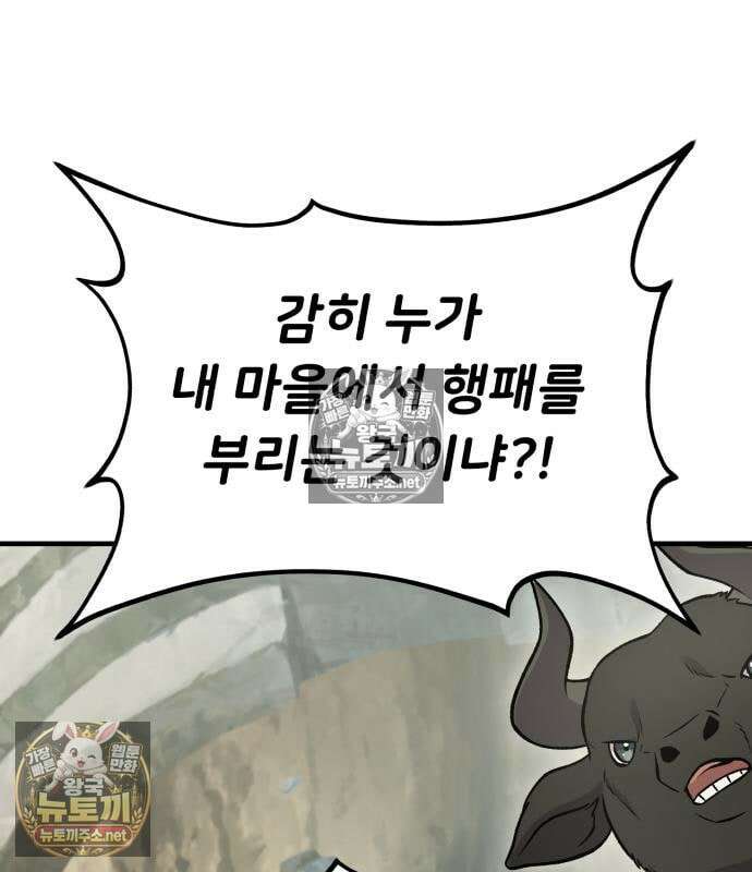 나혼자 탑에서 농사 127화 14
