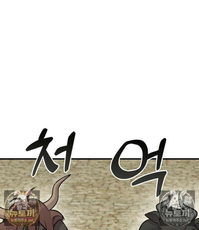 나혼자 탑에서 농사 127화 21