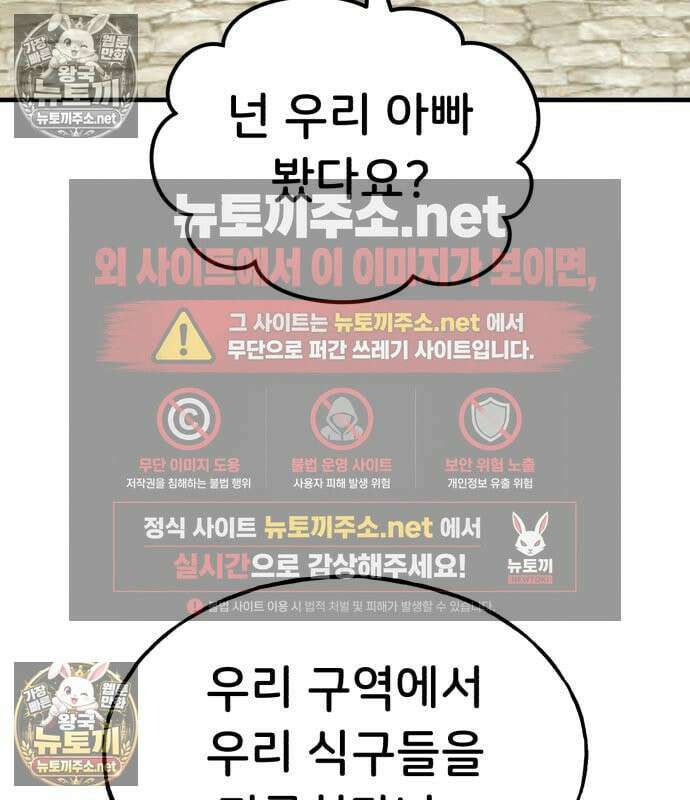 나혼자 탑에서 농사 127화 23