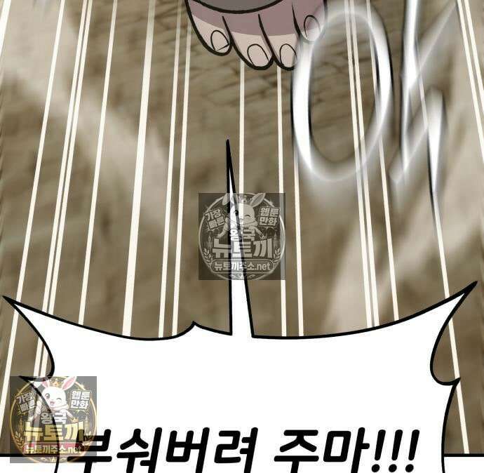나혼자 탑에서 농사 127화 29