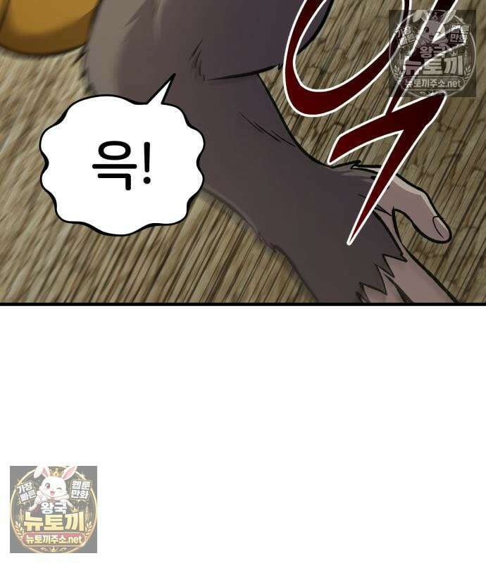 나혼자 탑에서 농사 127화 38