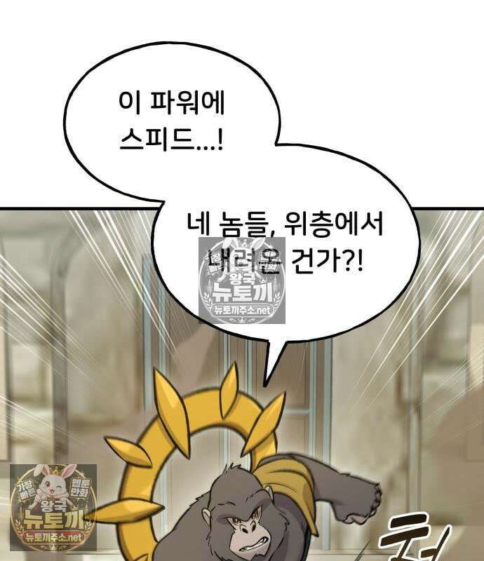 나혼자 탑에서 농사 127화 39
