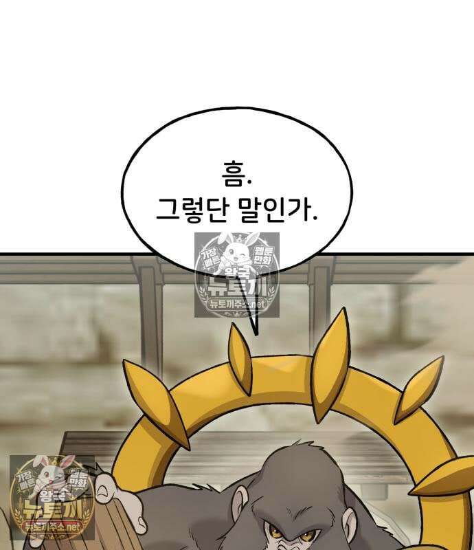 나혼자 탑에서 농사 127화 42