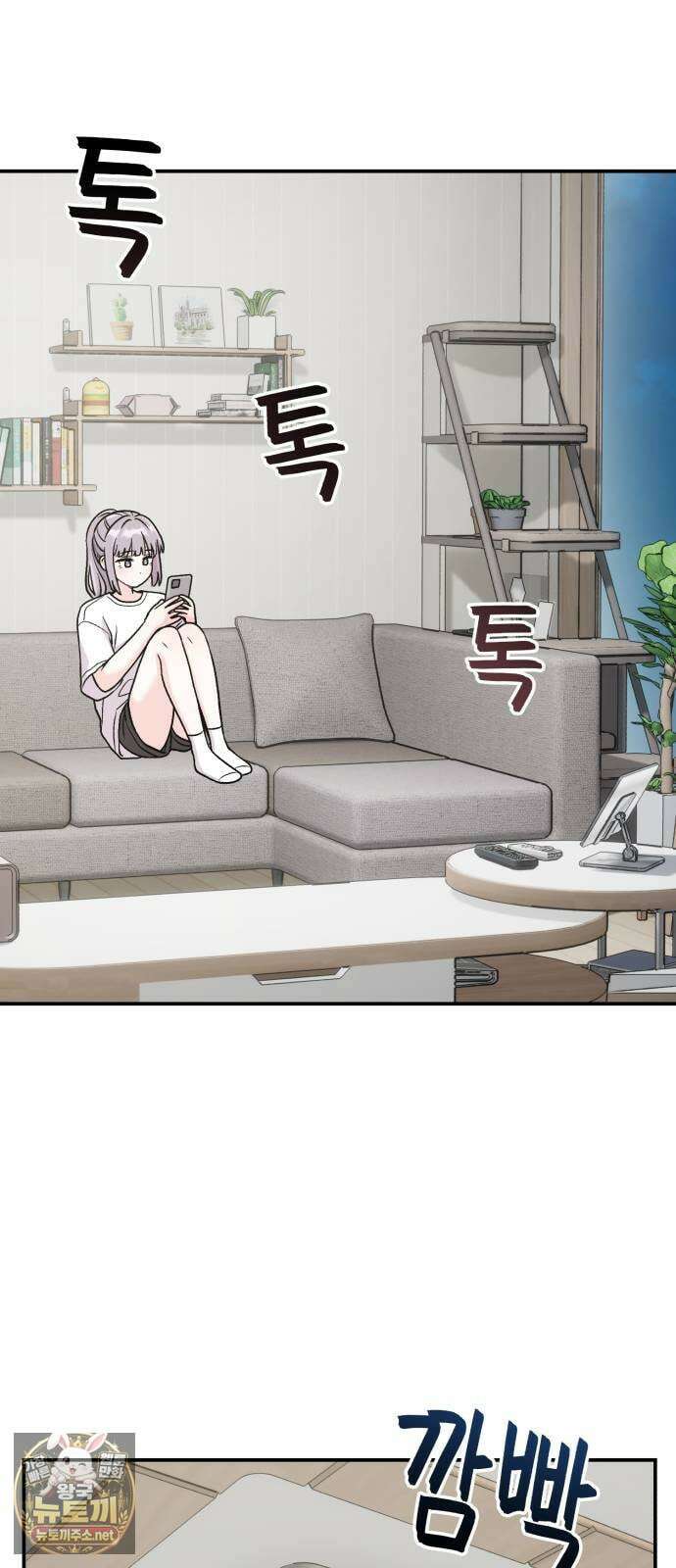 두근두근 대작전 21화 2