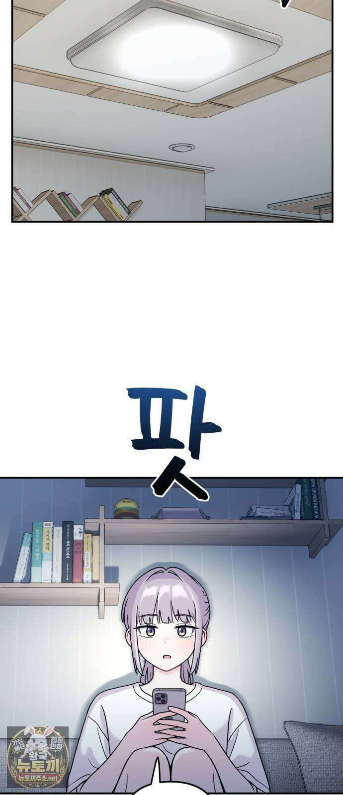 두근두근 대작전 21화 3