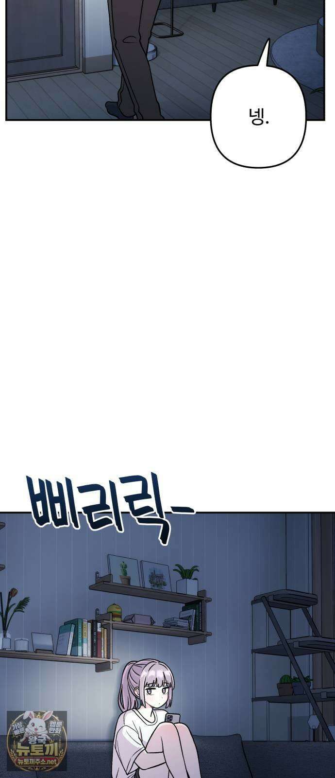 두근두근 대작전 21화 6