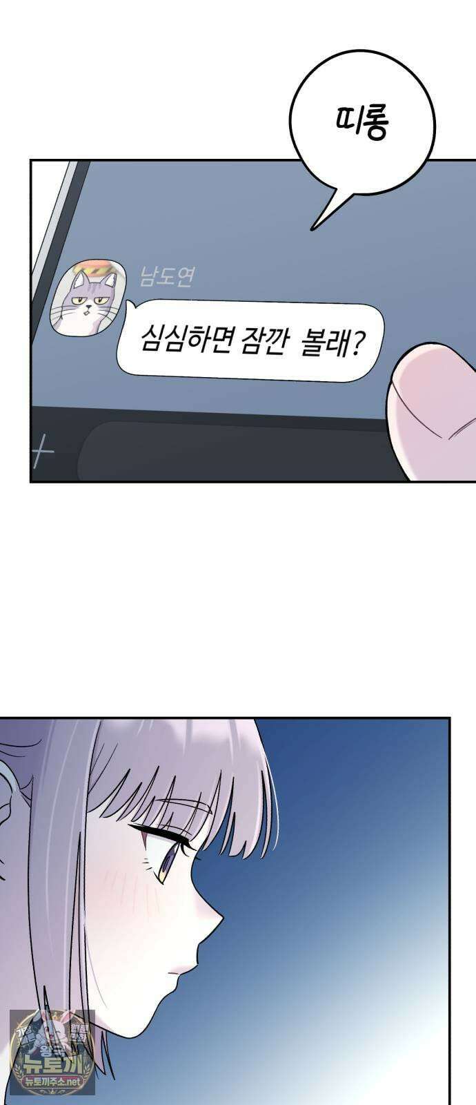 두근두근 대작전 21화 11