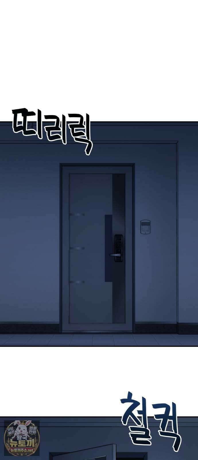 두근두근 대작전 21화 13