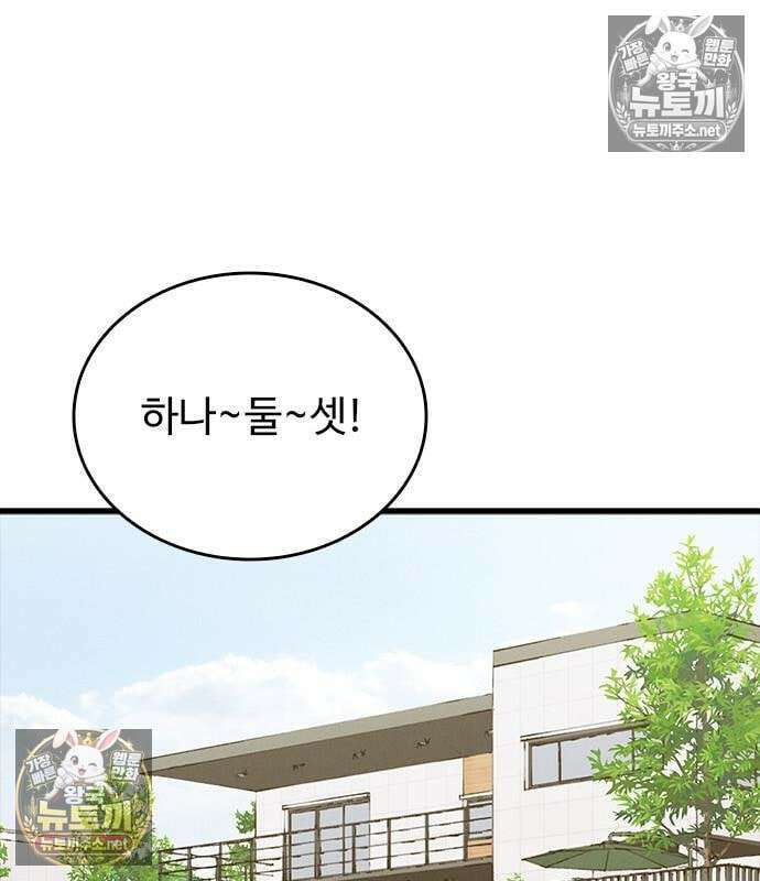 하이클래스 69화 2