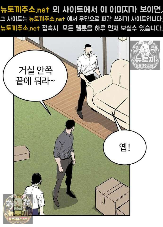하이클래스 69화 4