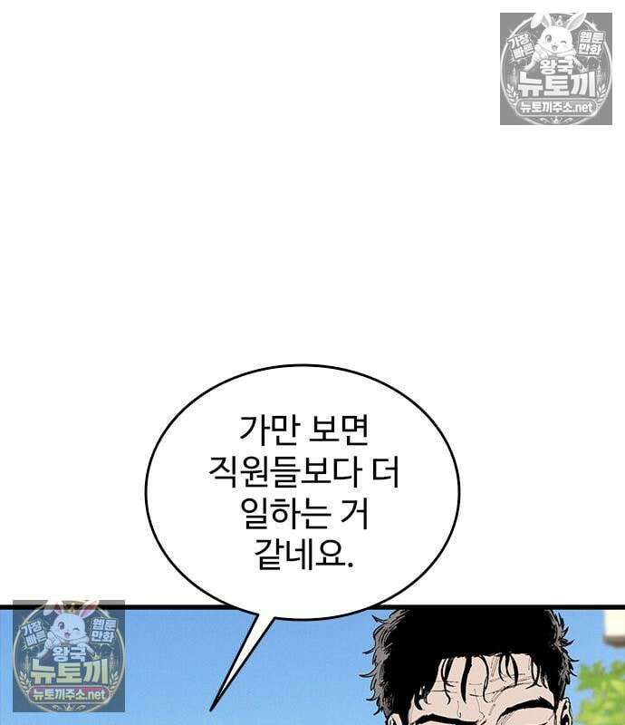 하이클래스 69화 5