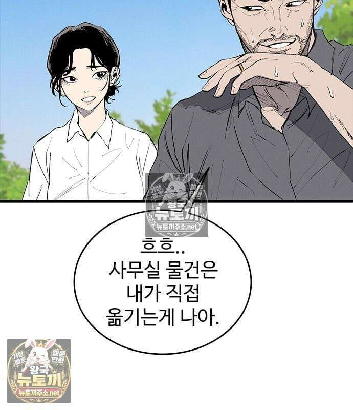 하이클래스 69화 6