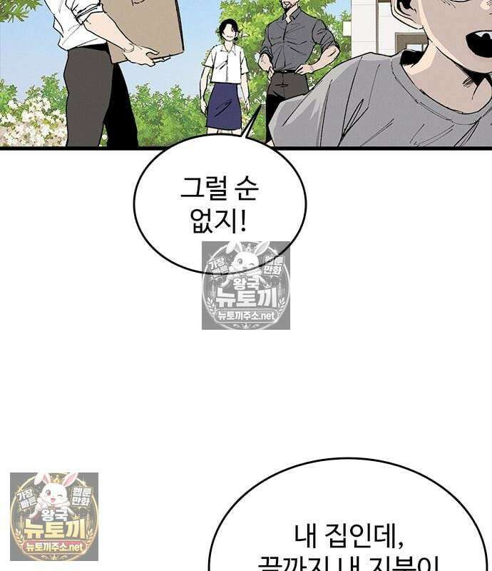 하이클래스 69화 8