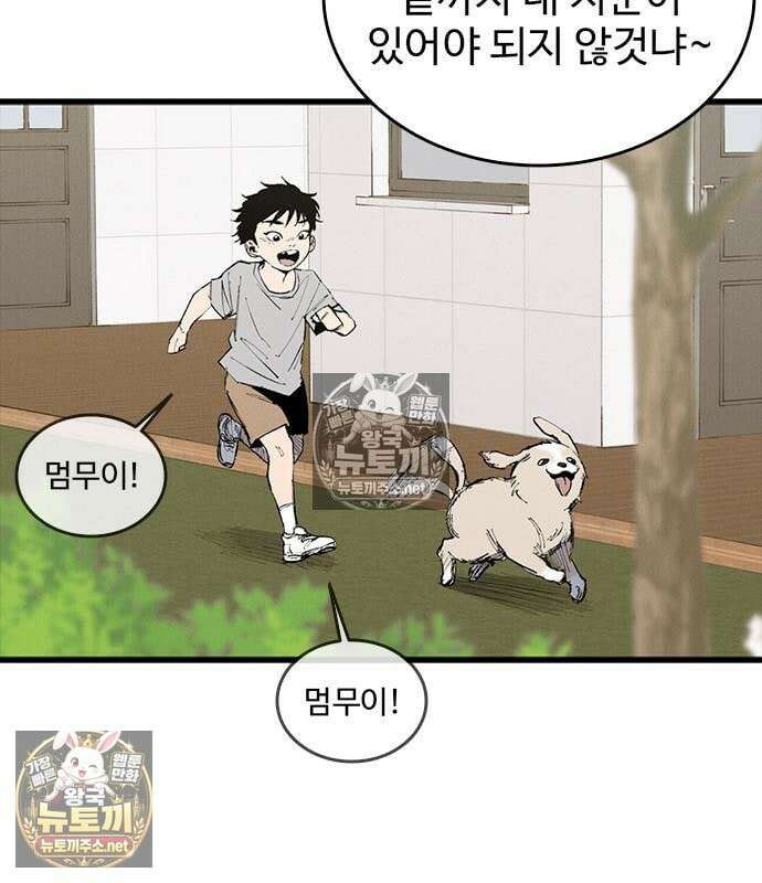 하이클래스 69화 9