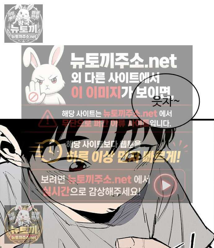 하이클래스 69화 10