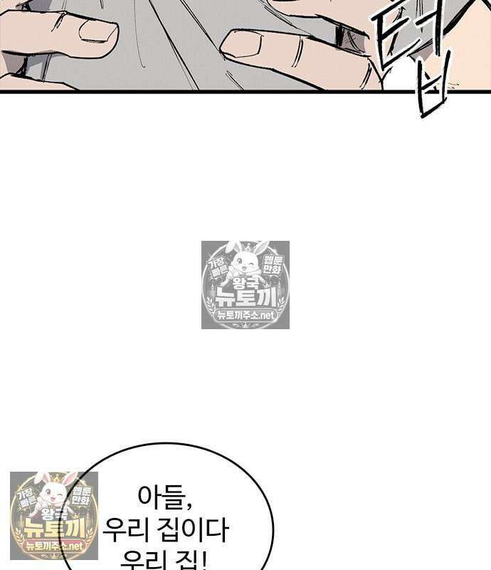 하이클래스 69화 11