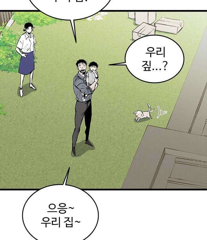 하이클래스 69화 12