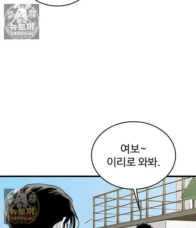 하이클래스 69화 13