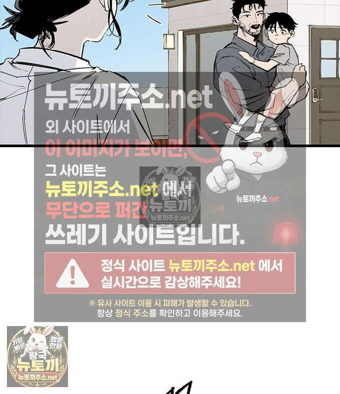 하이클래스 69화 14