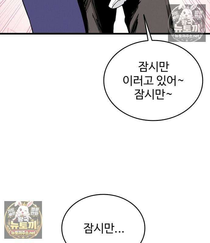 하이클래스 69화 18