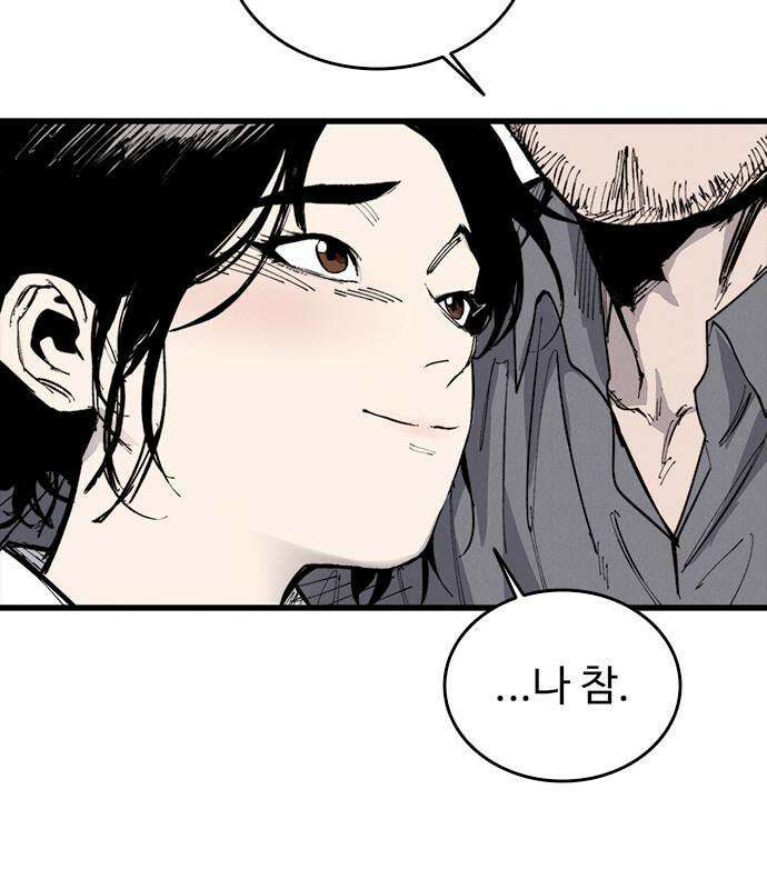 하이클래스 69화 19