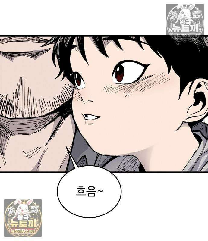 하이클래스 69화 20