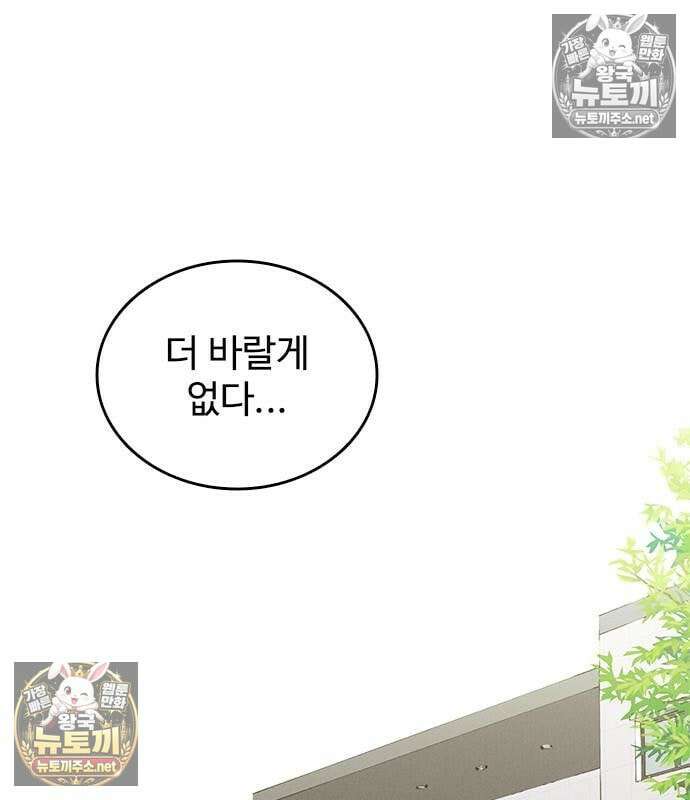 하이클래스 69화 22