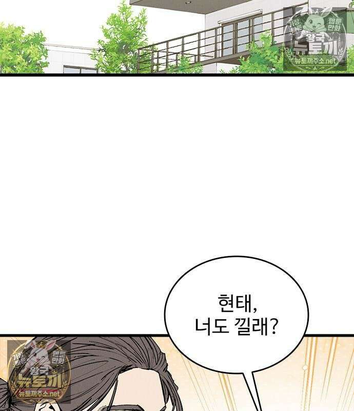 하이클래스 69화 23