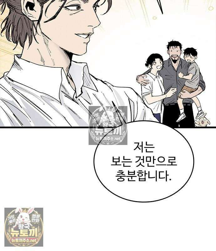 하이클래스 69화 24