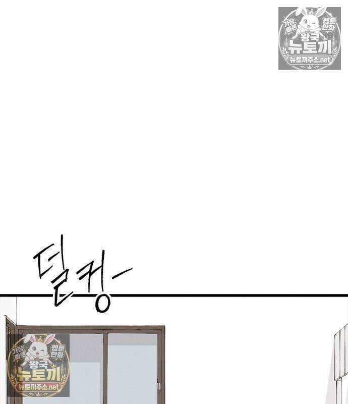 하이클래스 69화 25