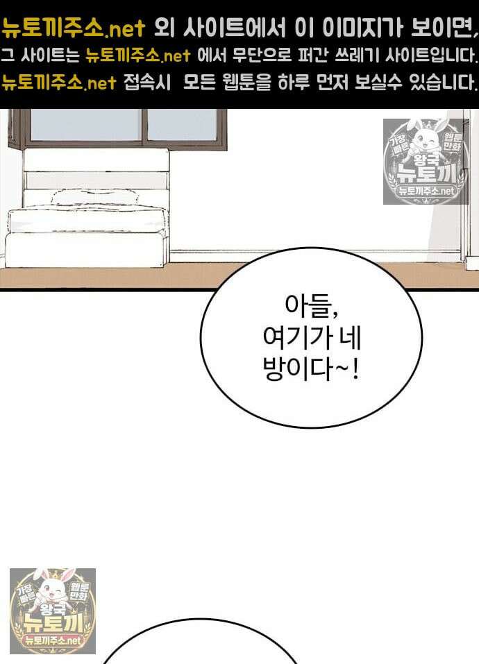 하이클래스 69화 26