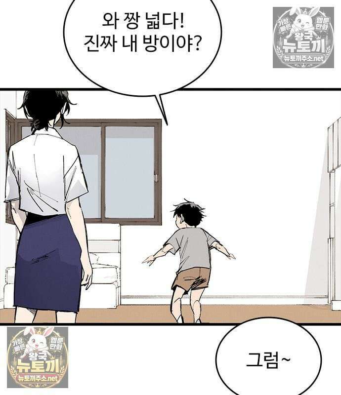 하이클래스 69화 27