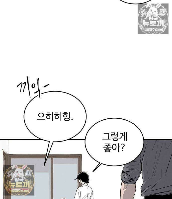 하이클래스 69화 28