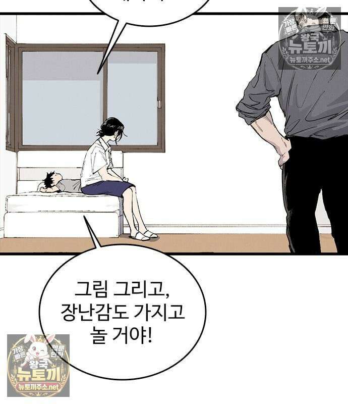 하이클래스 69화 30