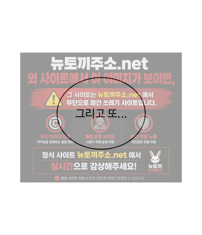 하이클래스 69화 31