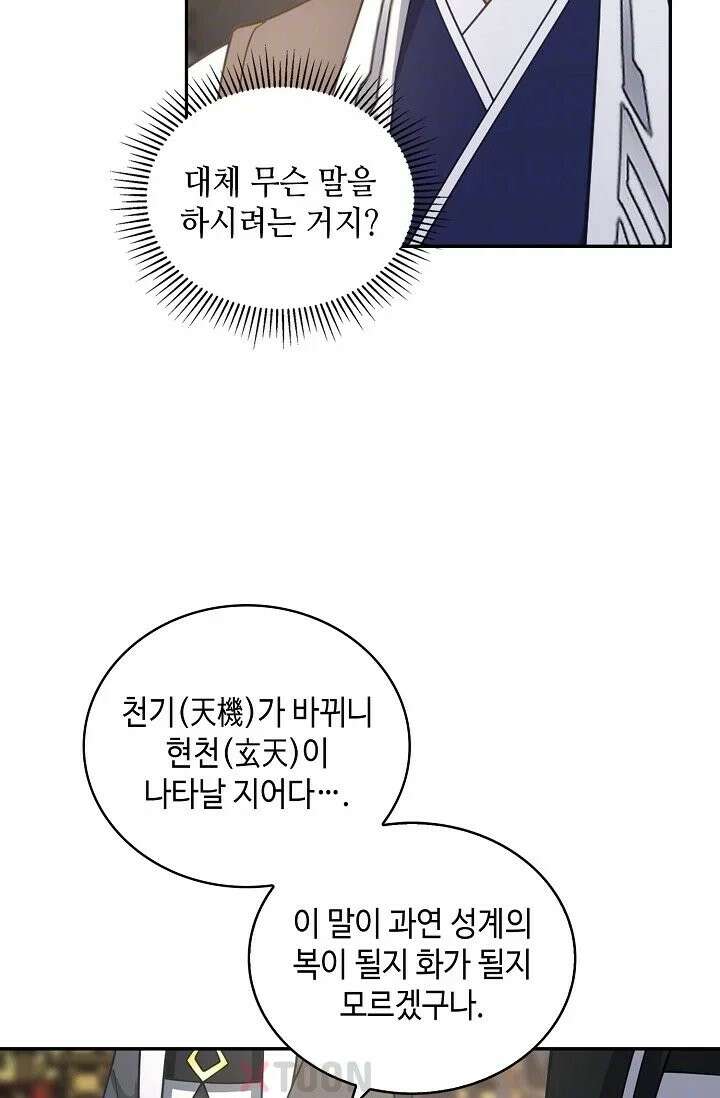 무련전봉 1964화 6