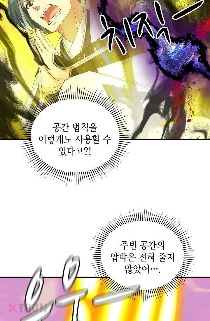 무련전봉 1964화 33